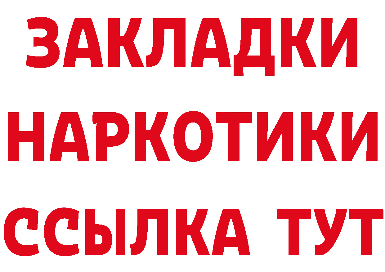 ГАШ Изолятор маркетплейс даркнет blacksprut Верхняя Салда